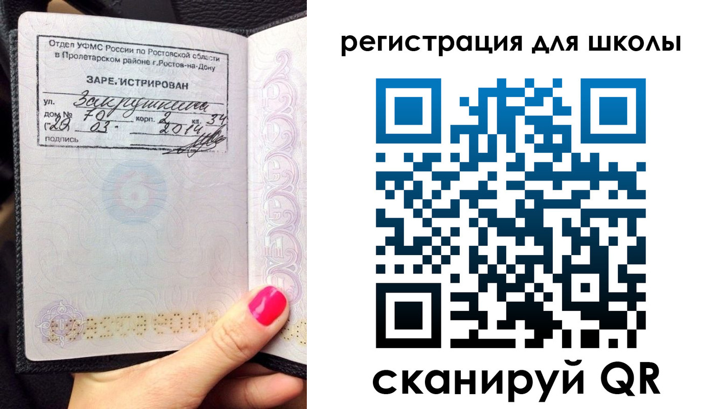 временная регистрация законно в Гусеве