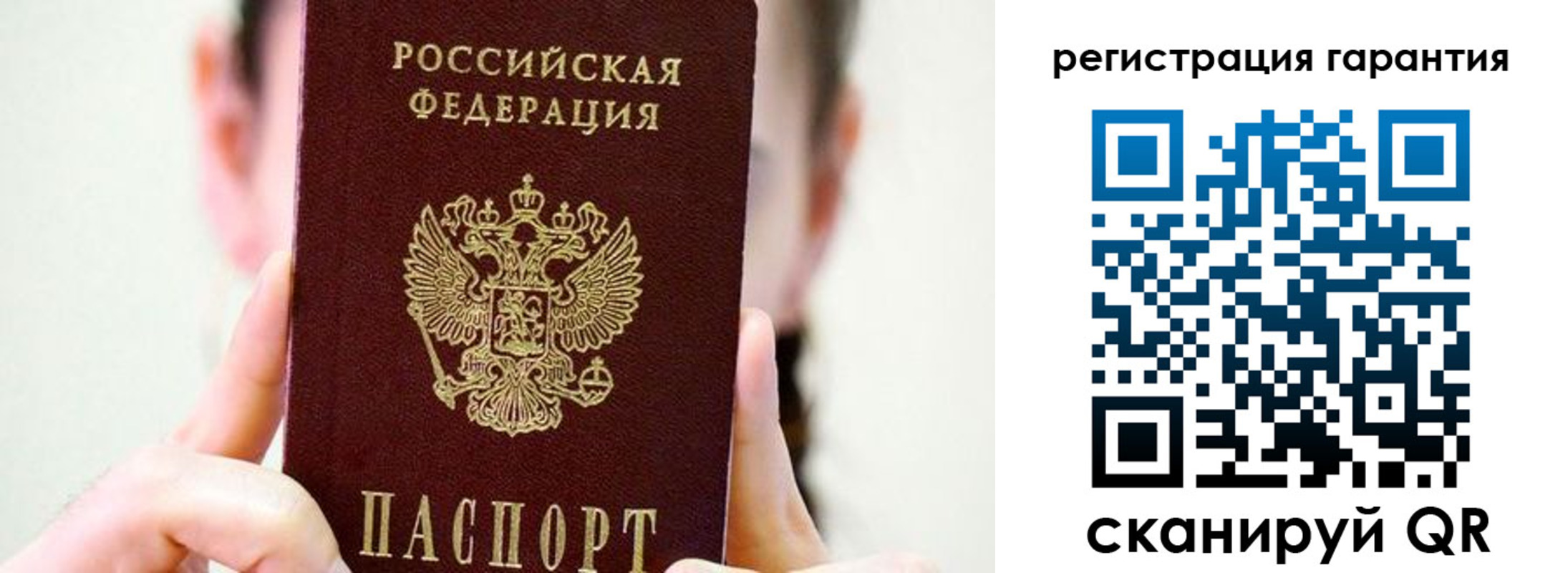 временная регистрация купить в Гусеве