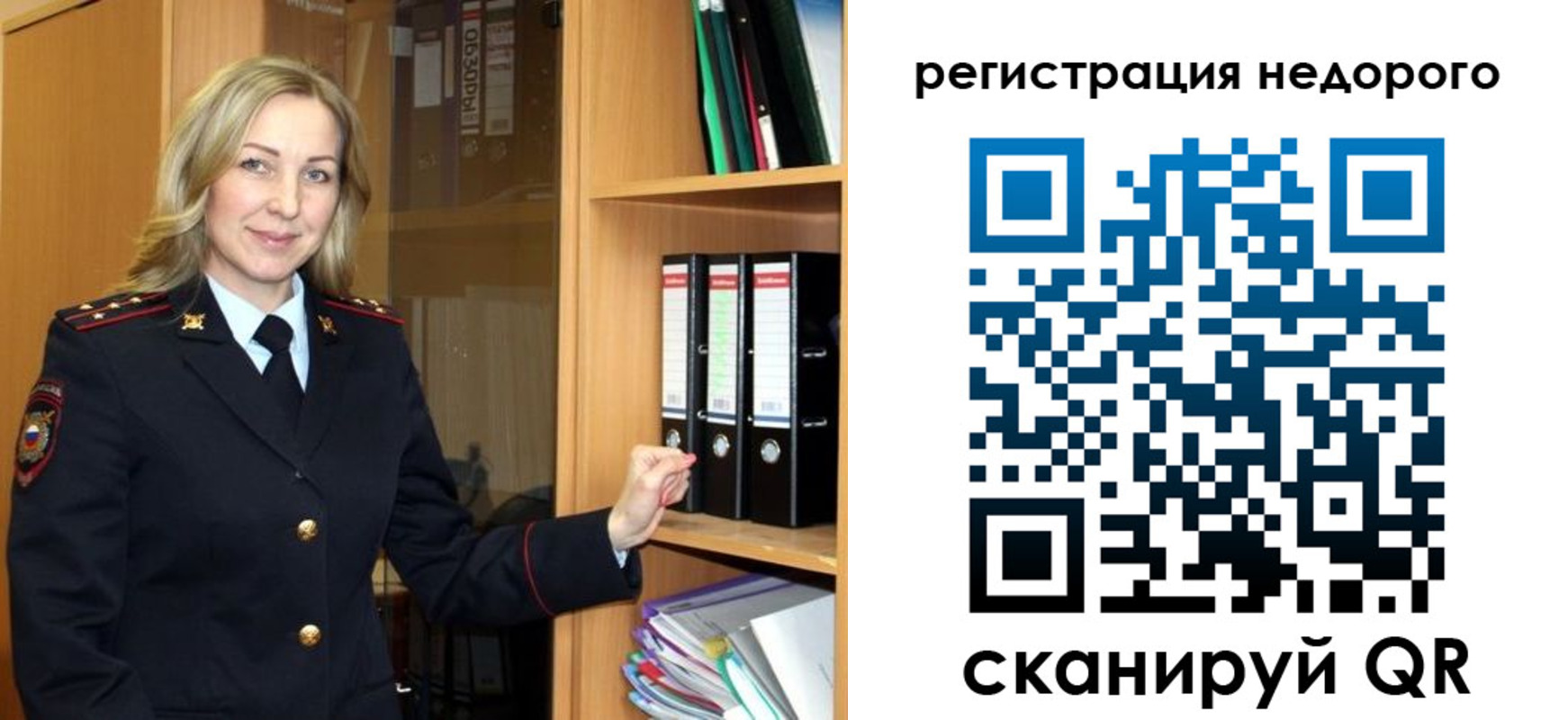 прописка штамп в Гусеве