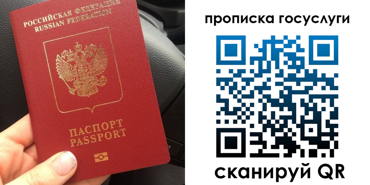 временная регистрация гарантия в Гусеве